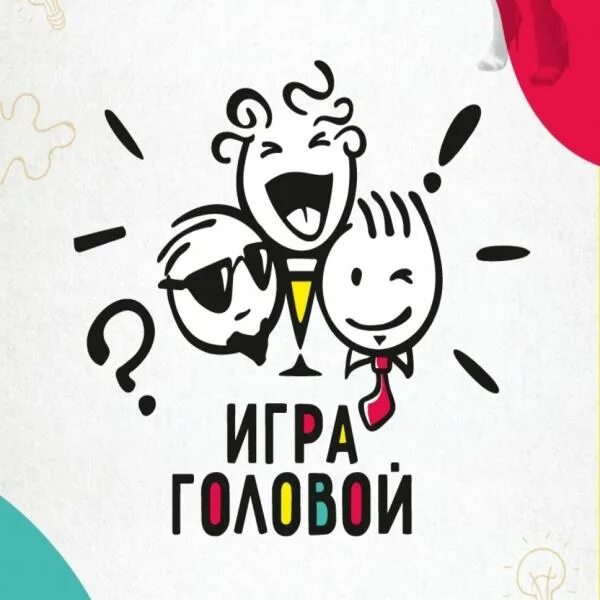 ИНТЕРЕСНЫЕ МЕРОПРИЯТИЯ, ДОПОЛНЕНИЯ К ПРАЗДНИКУ, КВИЗЫ, ВИКТОРИНЫ: